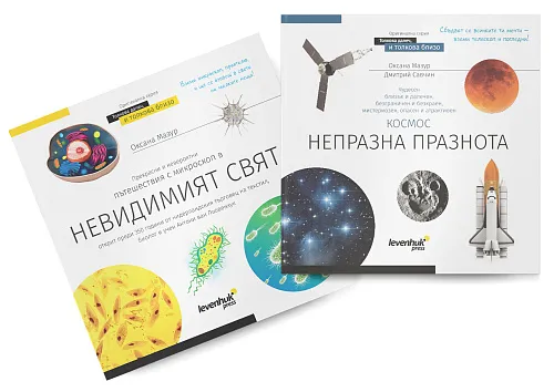 photograph Space. Microworld. Knowledge Book 2 vol