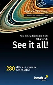 photo "See it all!" Astronomer's Handbook