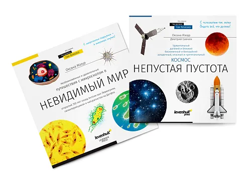 photograph Space. Microworld. Knowledge Book 2 vol