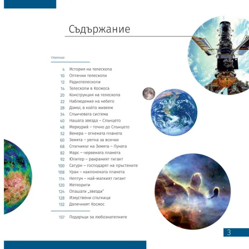 photo Levenhuk Discovery Scope Set 3 with book,  5
