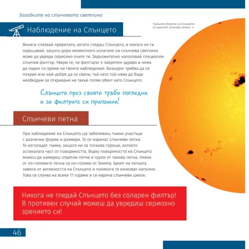 photograph Space. Microworld. Knowledge Book 2 vol,  4