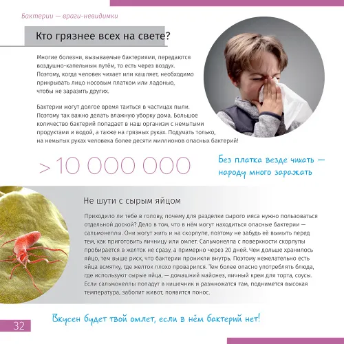 photo Invisible World. Knowledge book,  6