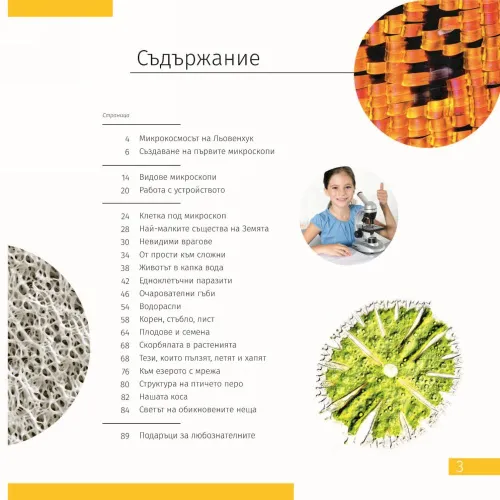 image Levenhuk Discovery Micro Microscope with book,  6