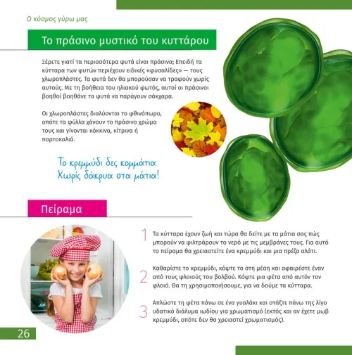 image Levenhuk Discovery Micro Microscope with book,  7